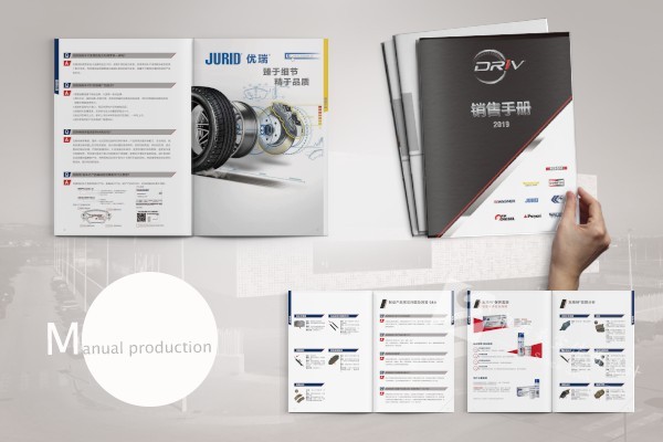 企業(yè)畫冊設計時如何規(guī)劃內容？