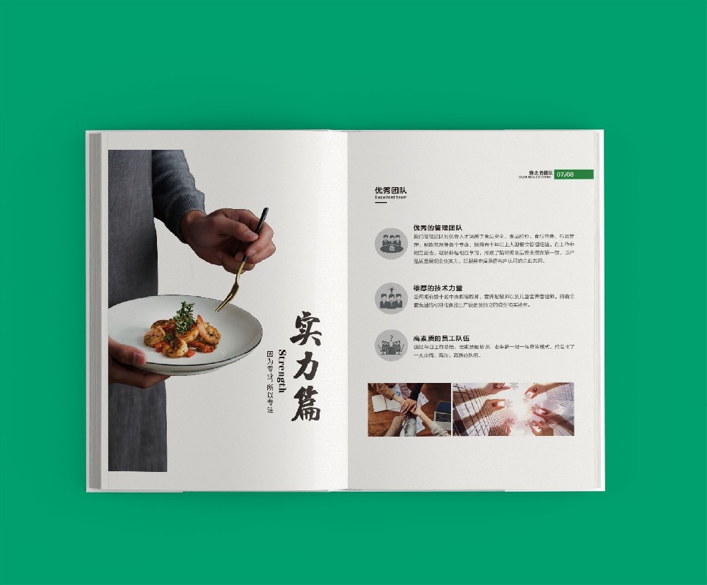設(shè)計(jì)印刷作品中，導(dǎo)航設(shè)計(jì)的合理性至關(guān)重要嗎？