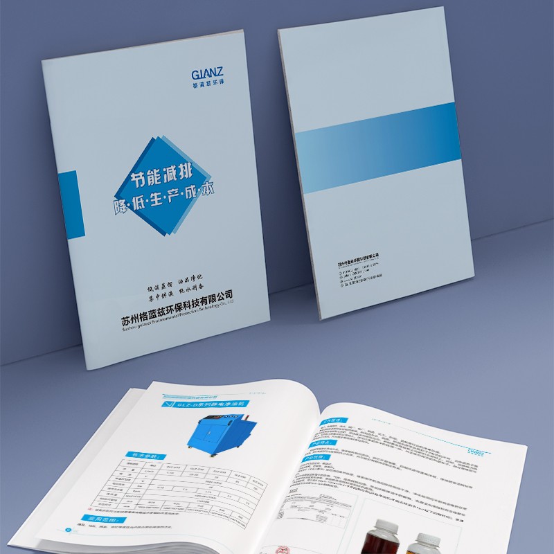 畫冊(cè)設(shè)計(jì)制作中如何通過膠印技術(shù)結(jié)合四色與專色印刷來增強(qiáng)品牌視覺效果？